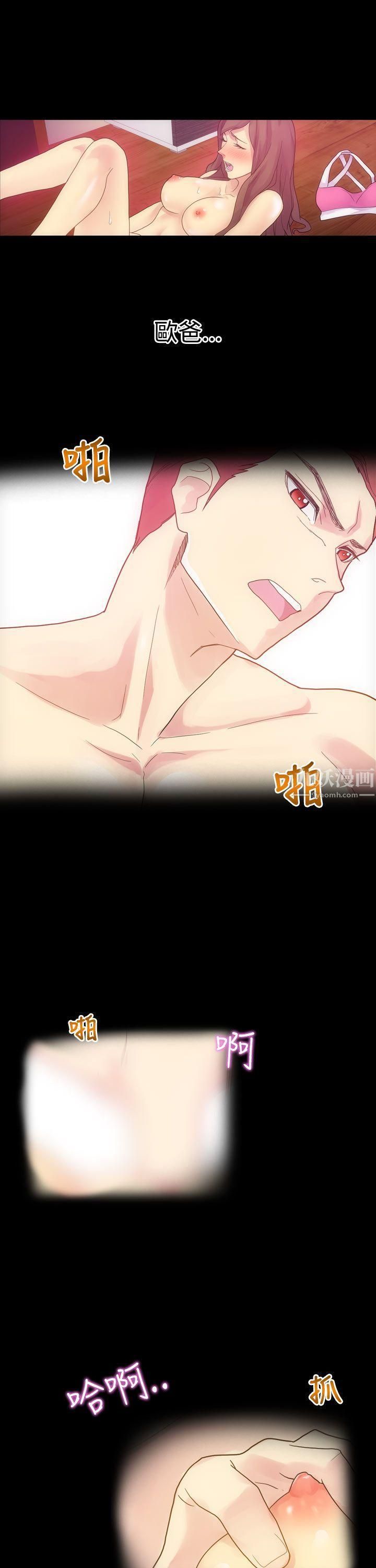 幻想中的她第4話