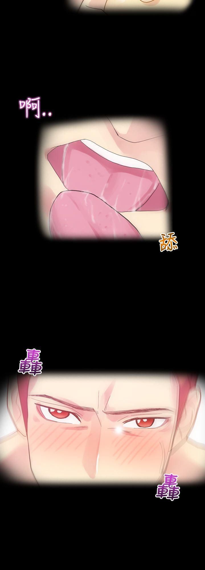 幻想中的她第4话