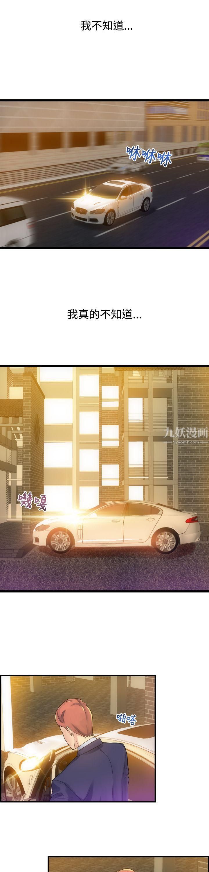 幻想中的她第4话