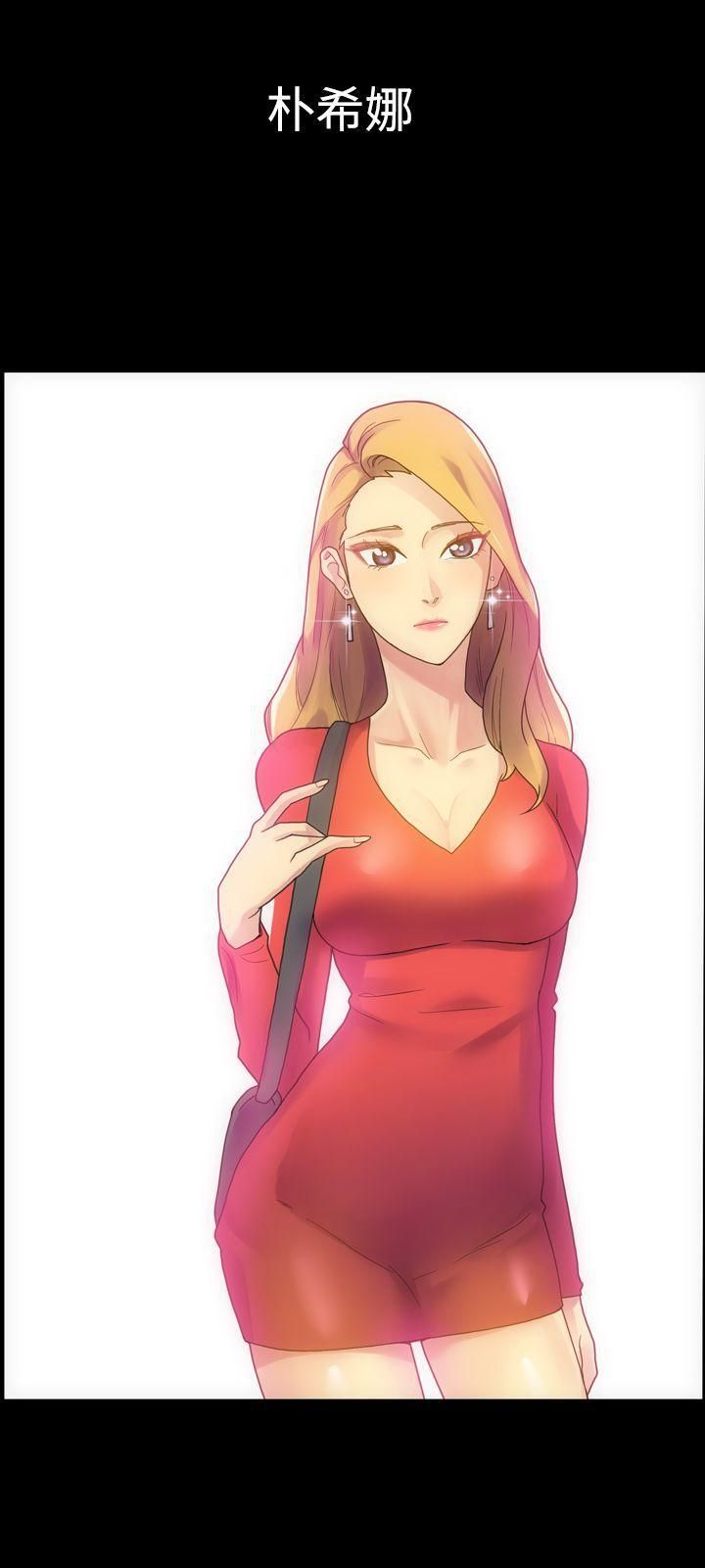 幻想中的她第4话