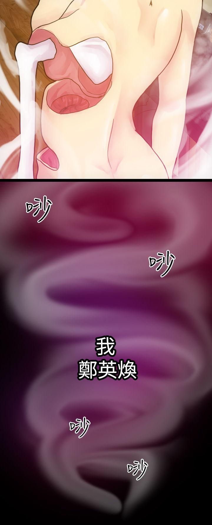 幻想中的她第4話