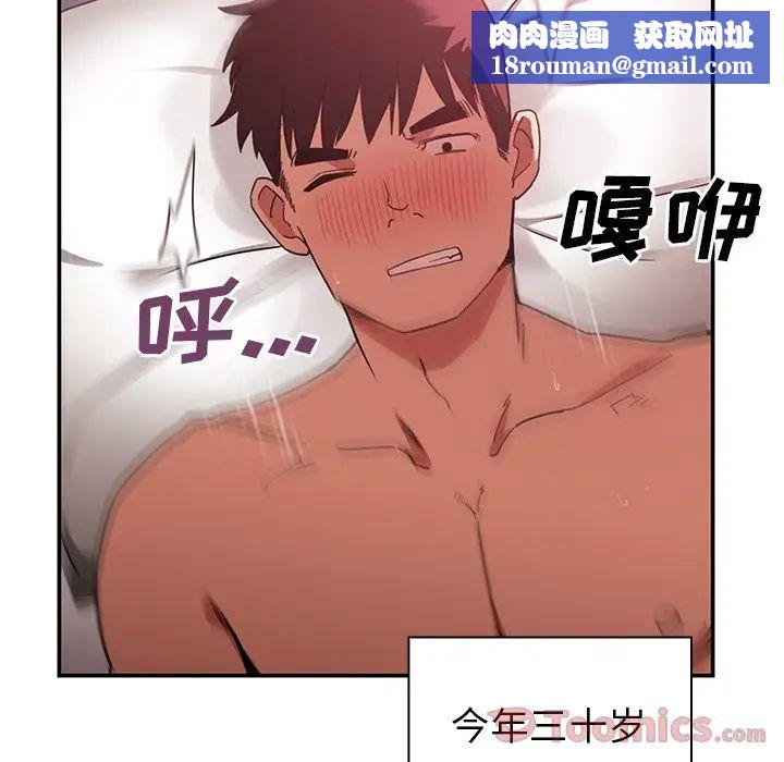 邻家三姐妹第45话