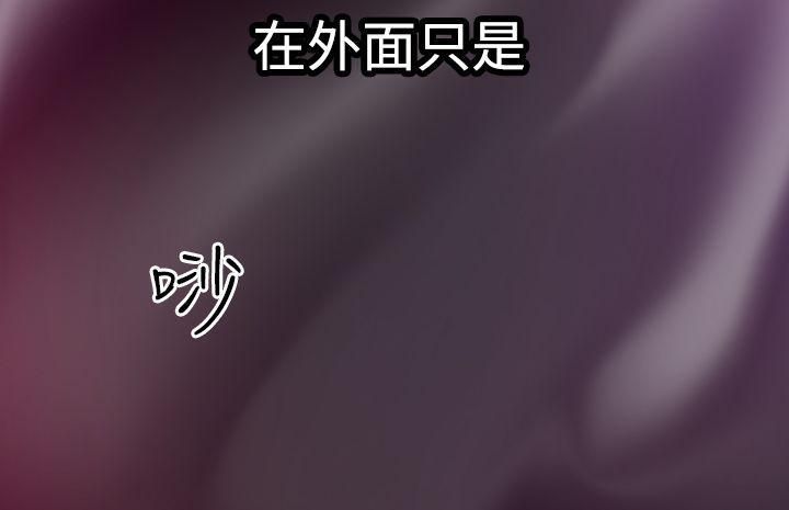 幻想中的她第5话