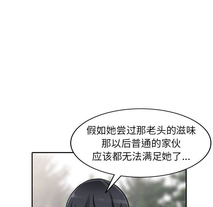 闊少的女仆們第25話