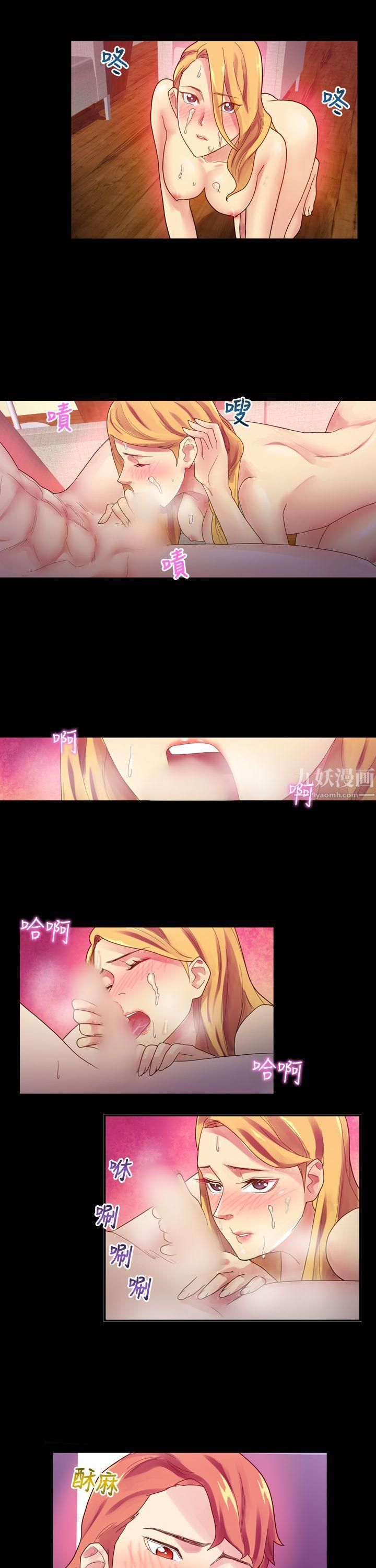 幻想中的她第5话