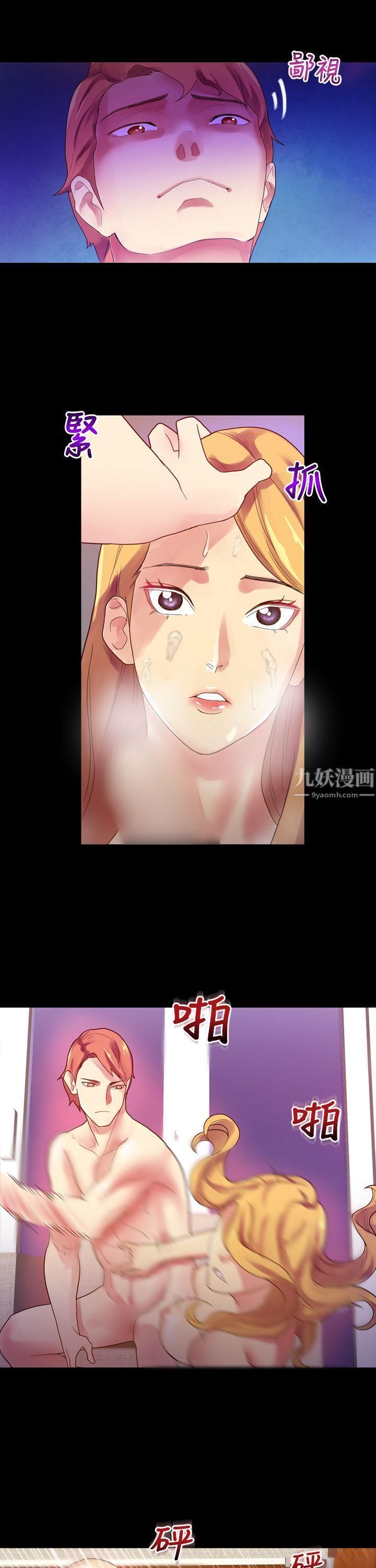 幻想中的她第5话