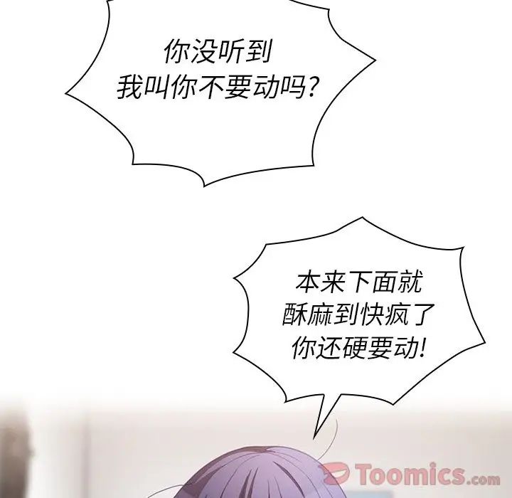 鄰家三姐妹第45話