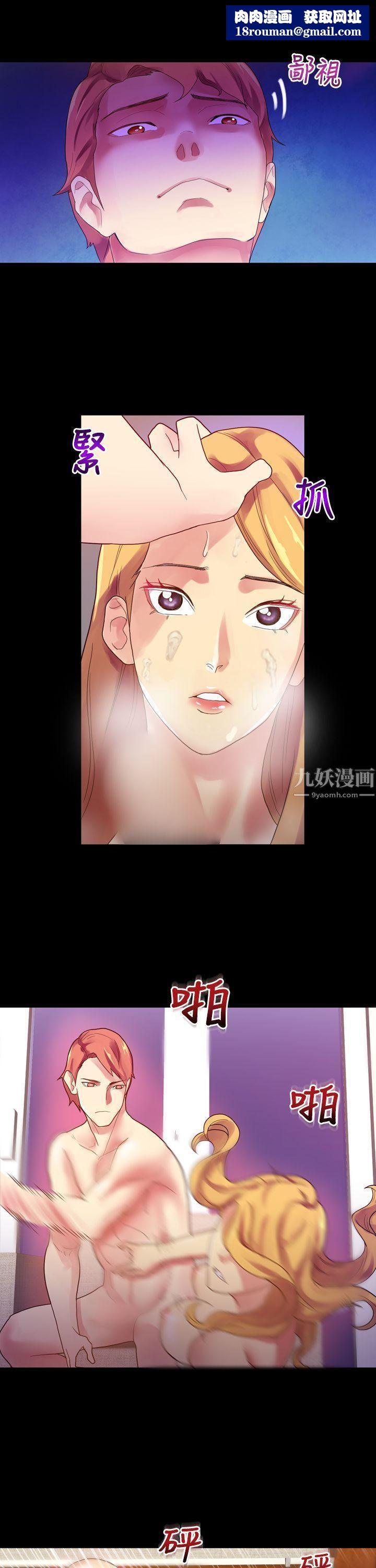 幻想中的她第6话