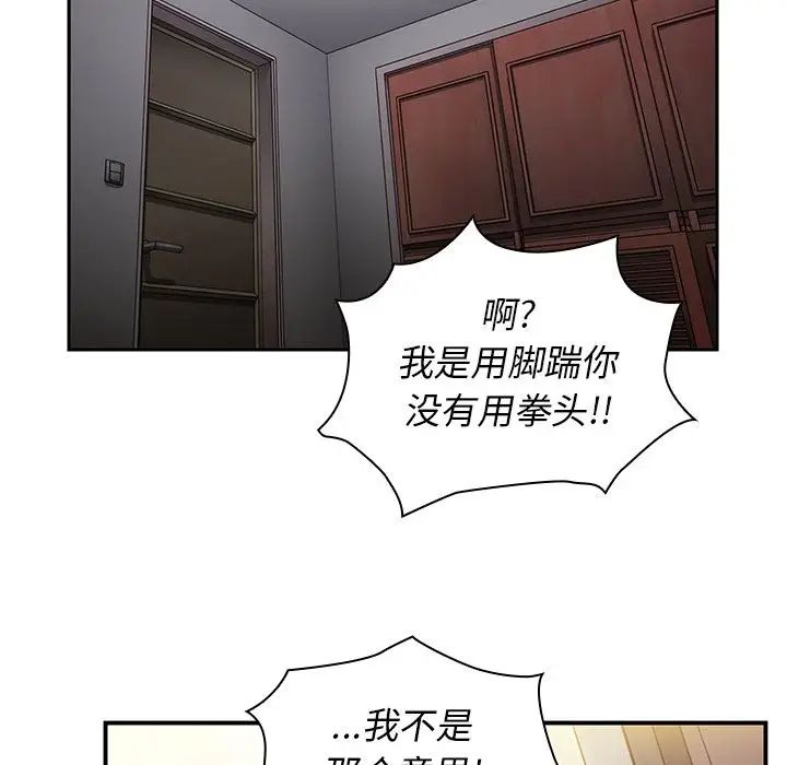 鄰家三姐妹第45話