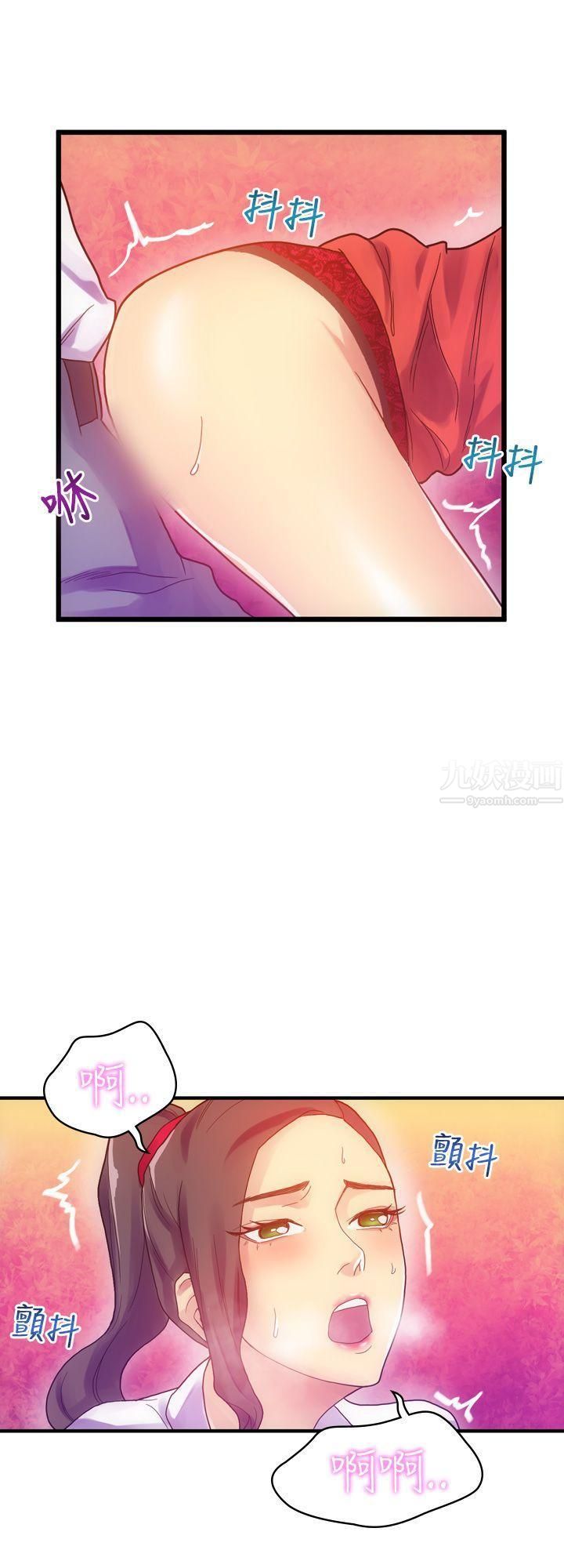 幻想中的她第6話