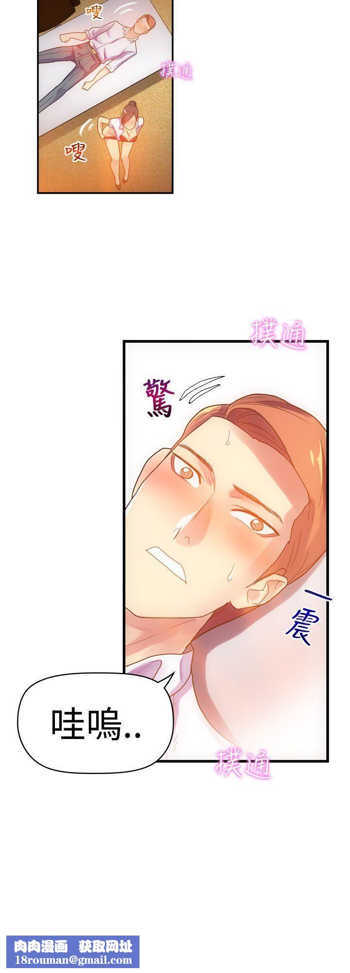 幻想中的她第6话