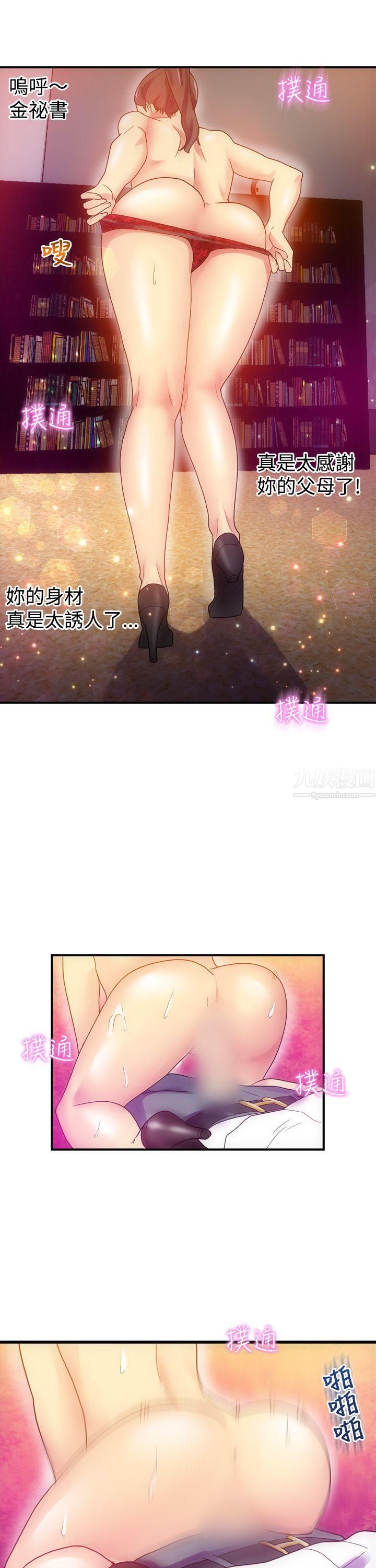 幻想中的她第6话