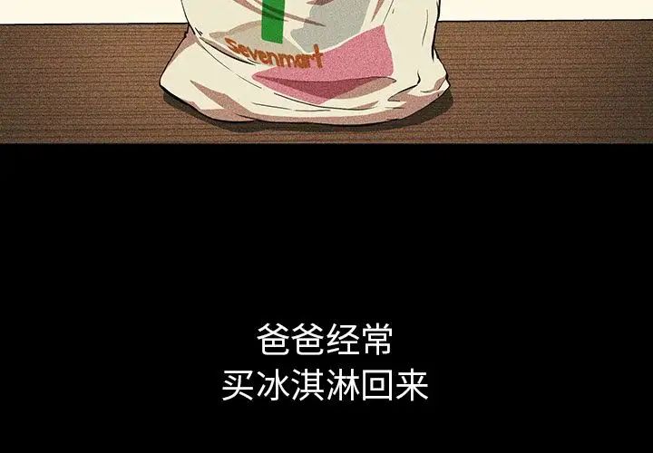 邻家三姐妹第46话