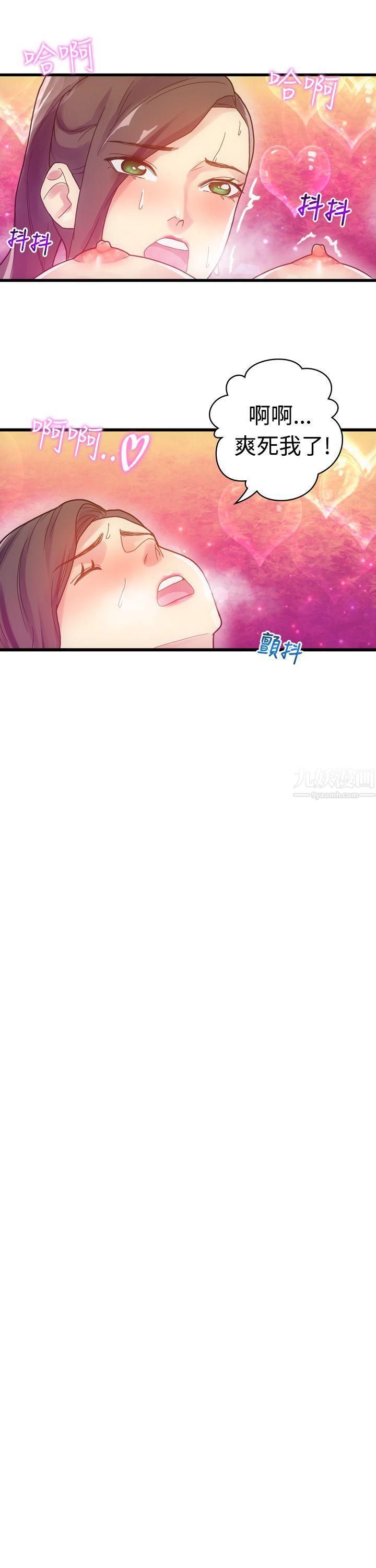 幻想中的她第6話