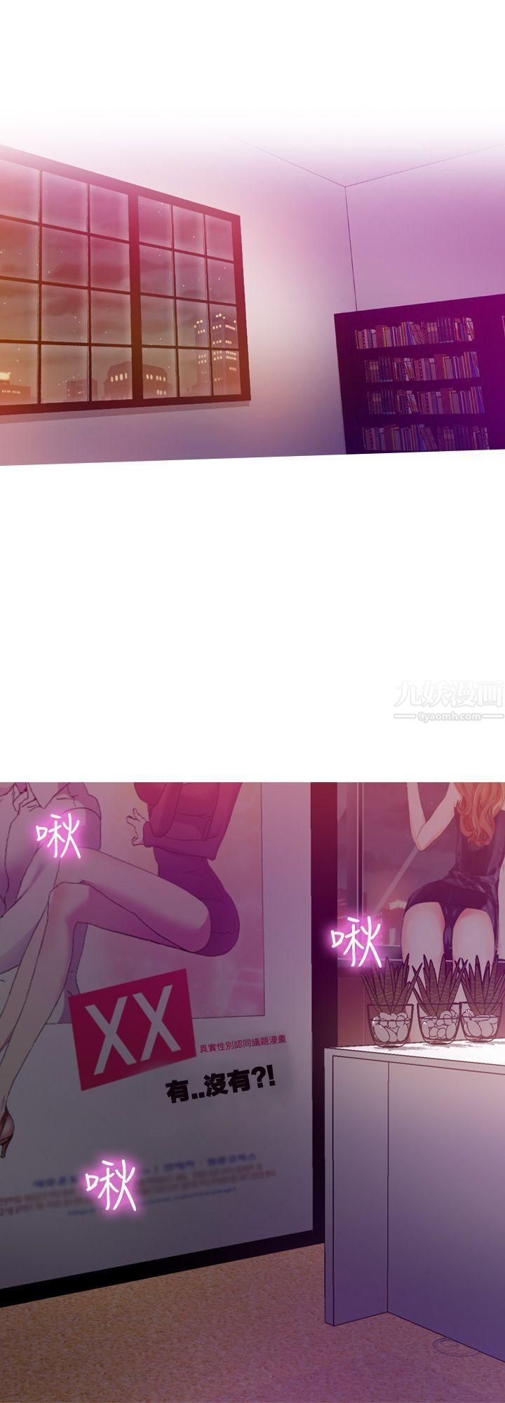 幻想中的她第6话