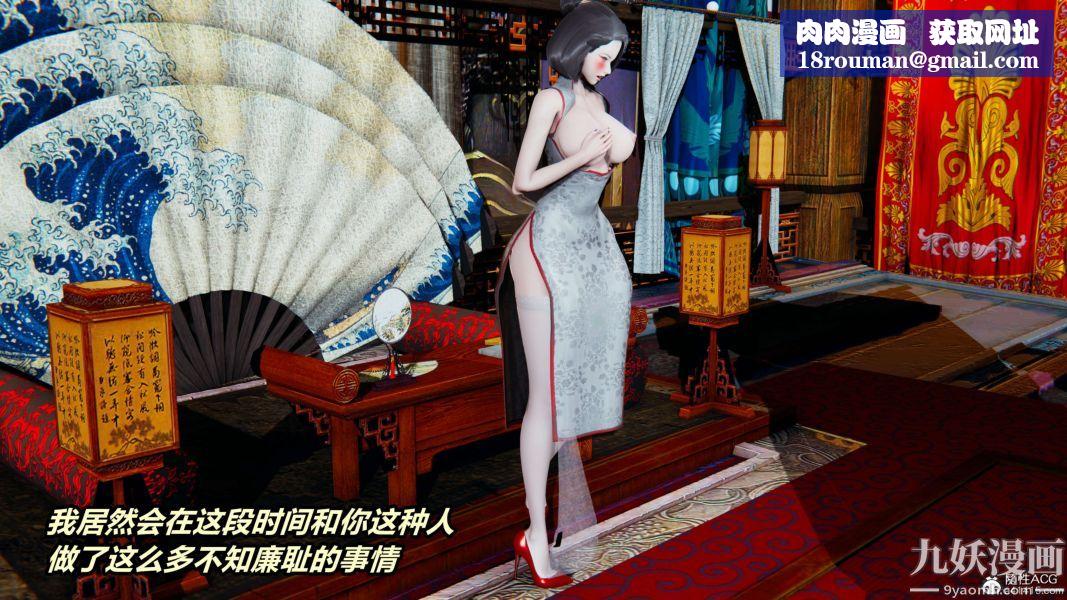 [3D]逆轉第二季[完整版]第02章【第02话】