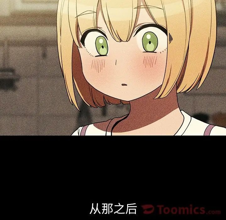 邻家三姐妹第46话