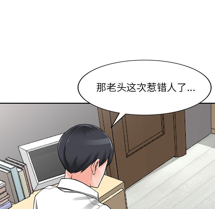 闊少的女仆們第25話