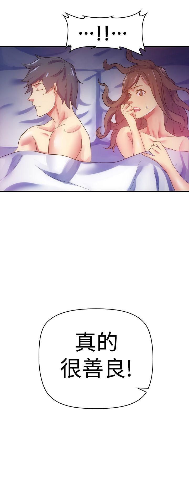 幻想中的她第7話