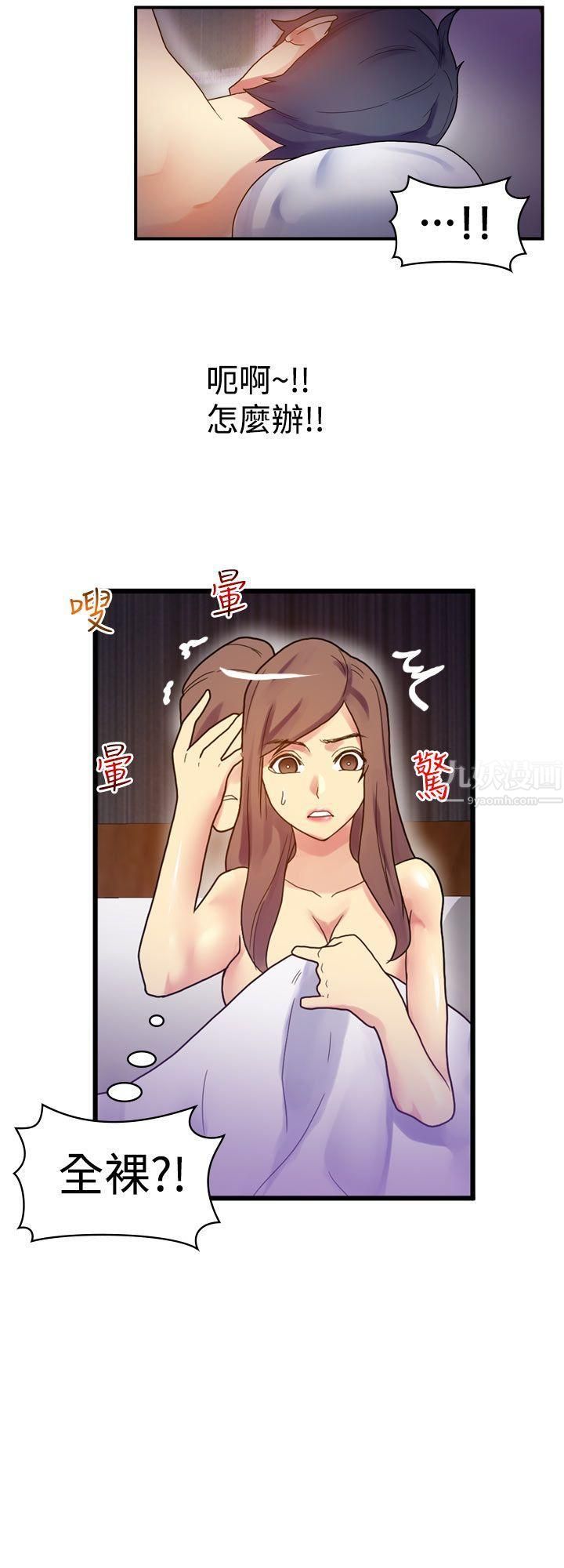 幻想中的她第7話