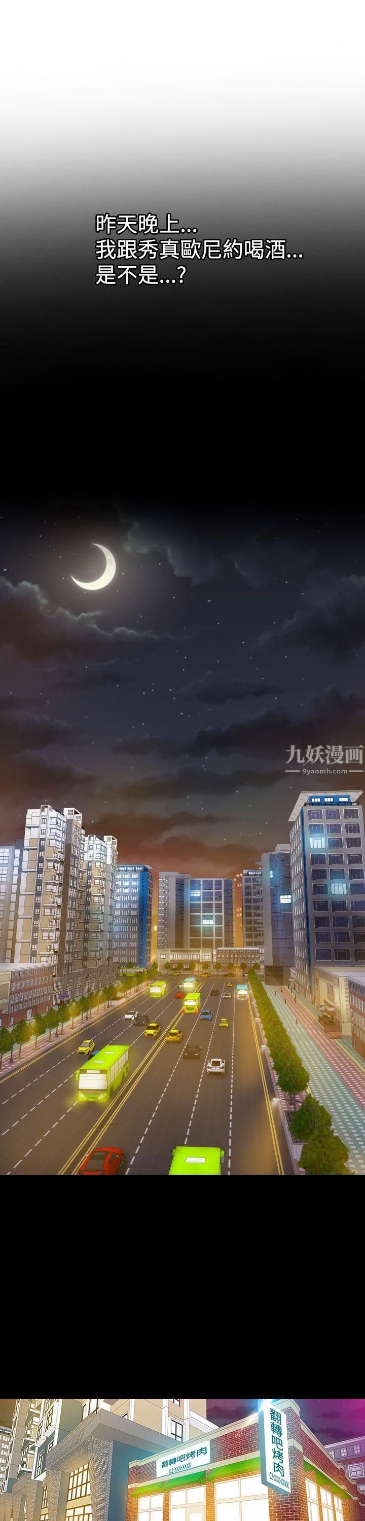 幻想中的她第7话