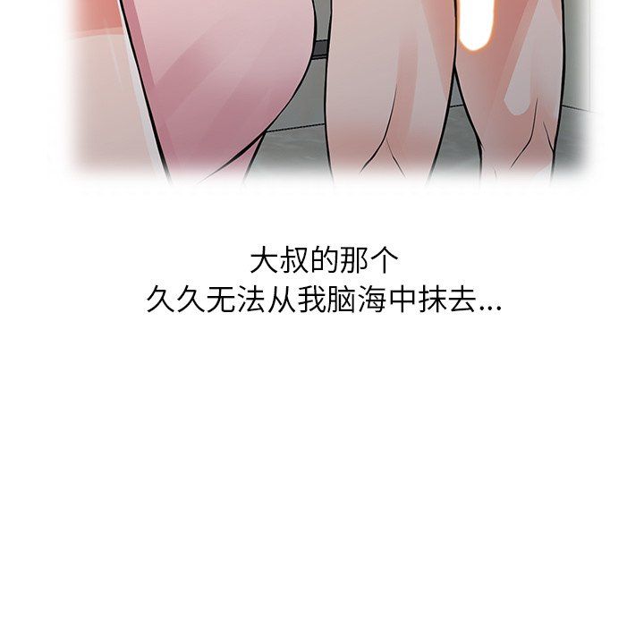 闊少的女仆們第25話