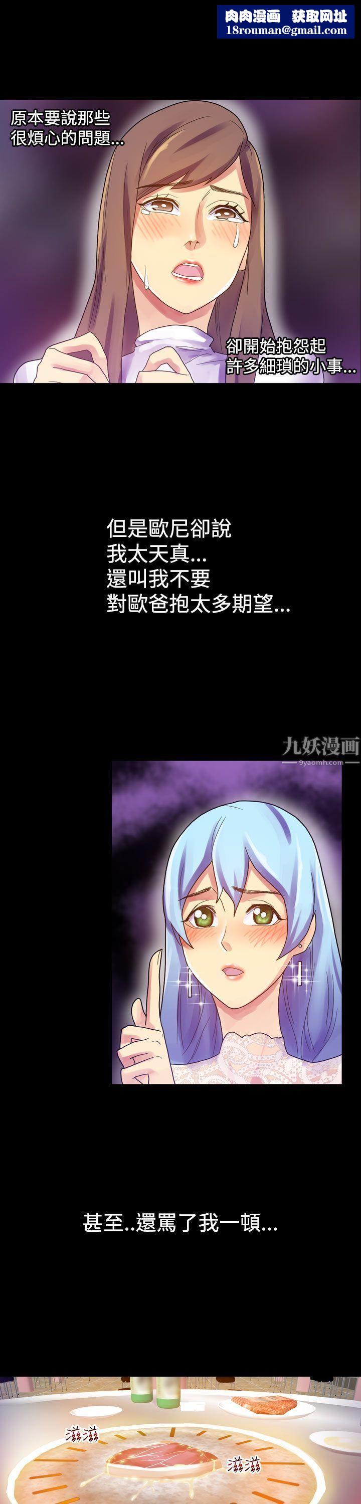 幻想中的她第7話