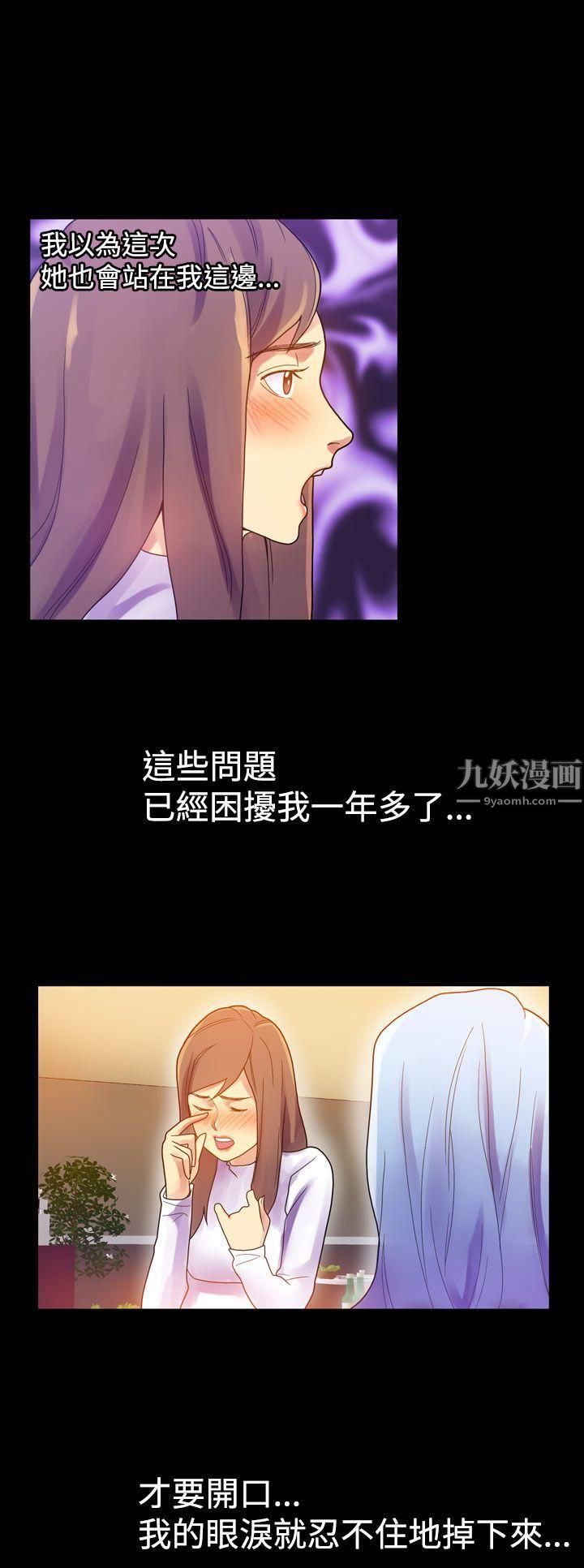 幻想中的她第7话