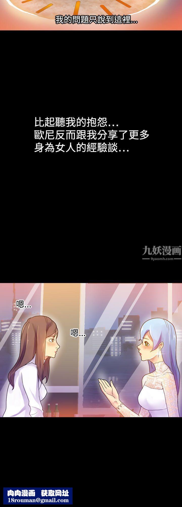 幻想中的她第7话