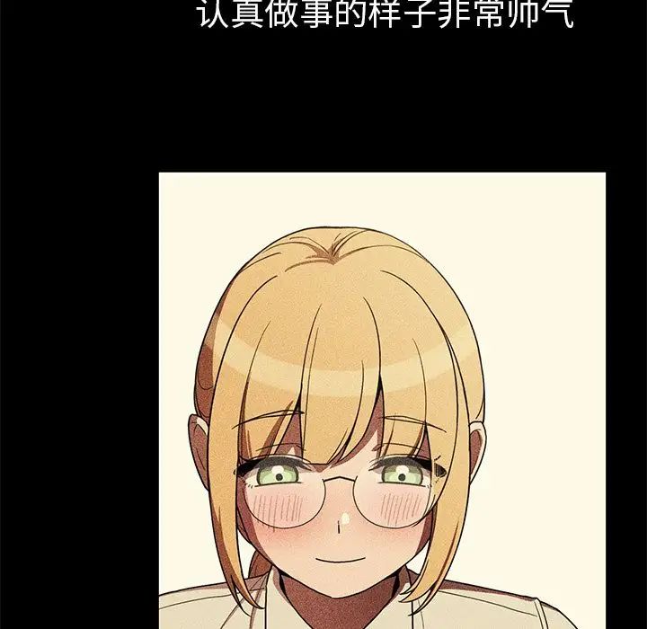 鄰家三姐妹第46話