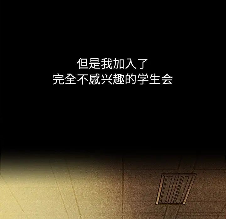 鄰家三姐妹第46話