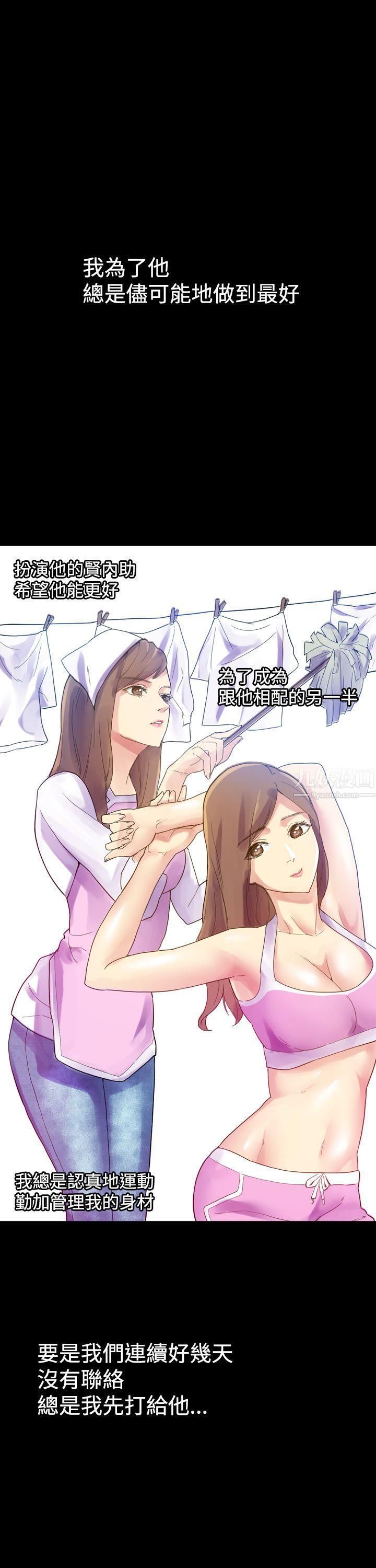 幻想中的她第8話