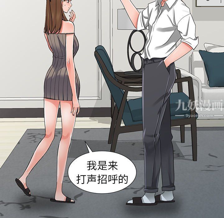 阔少的女仆们第26话