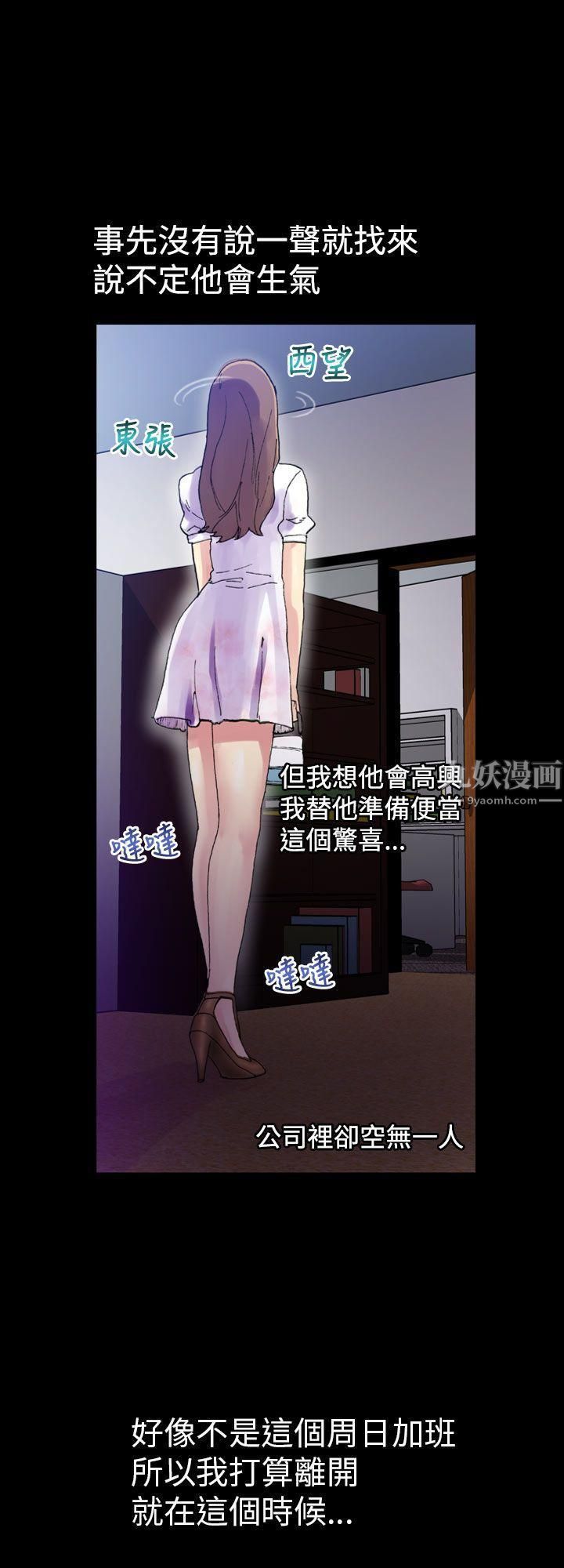 幻想中的她第8话