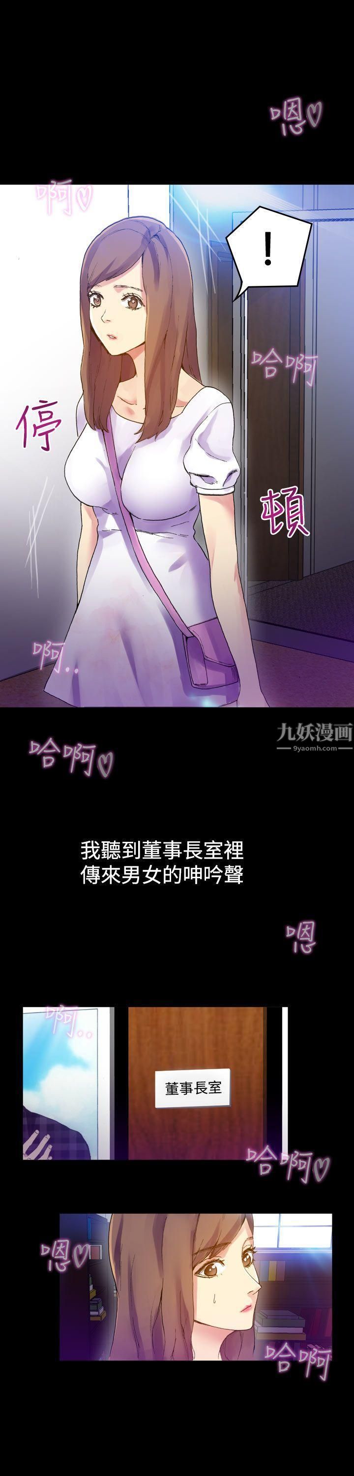 幻想中的她第8话