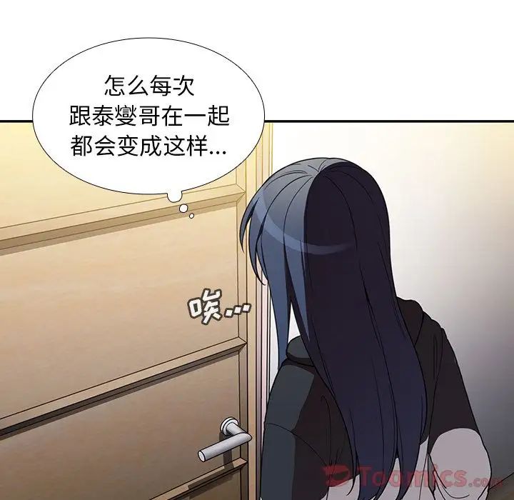 邻家三姐妹第46话