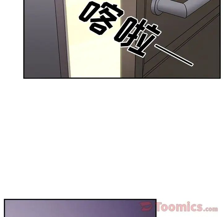 邻家三姐妹第46话