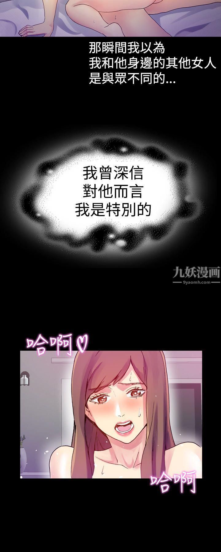 幻想中的她第8话