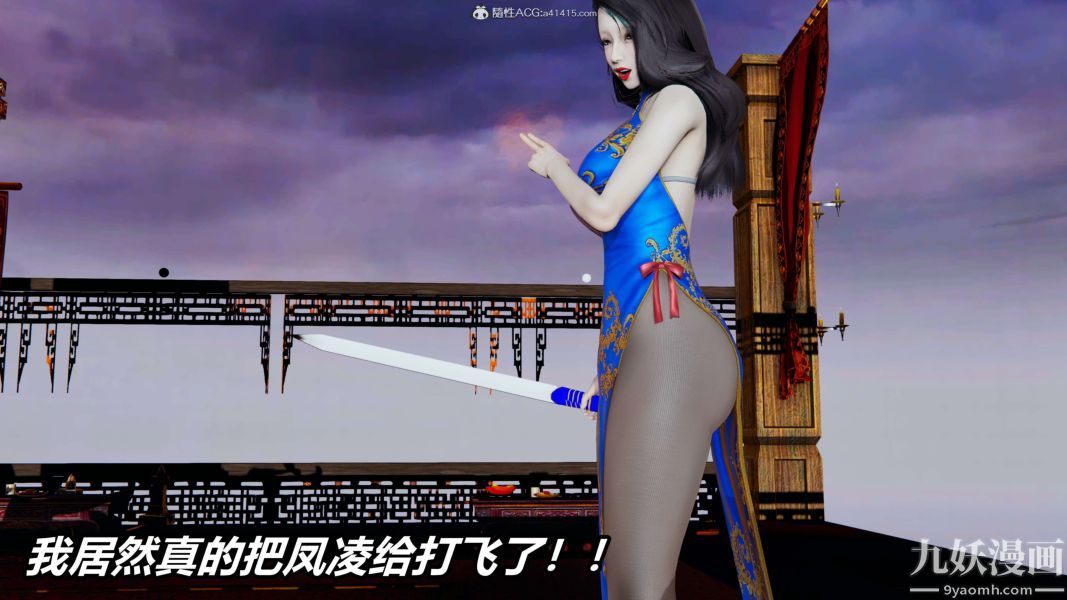 [3D]逆转第二季[完整版]第02章【第03话】