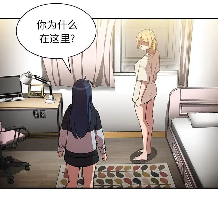 邻家三姐妹第46话