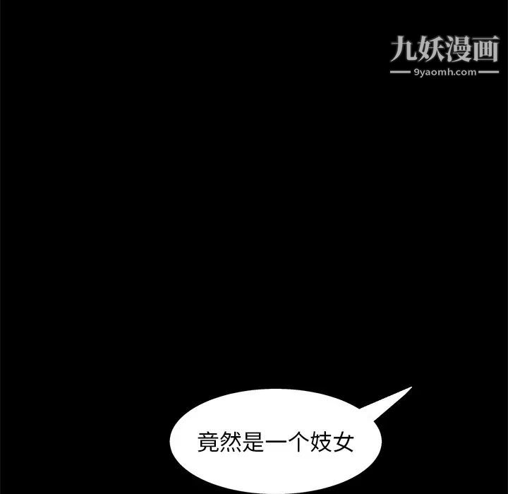 枷锁第53话