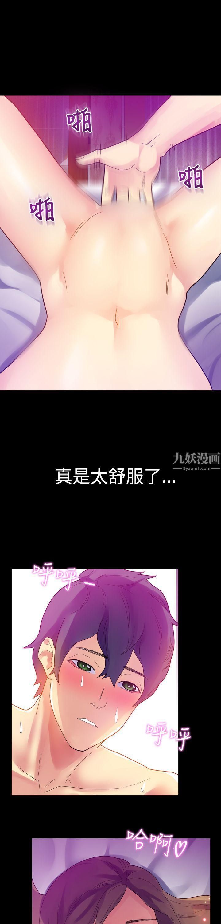 幻想中的她第9話