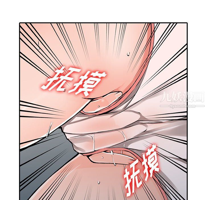 阔少的女仆们第26话