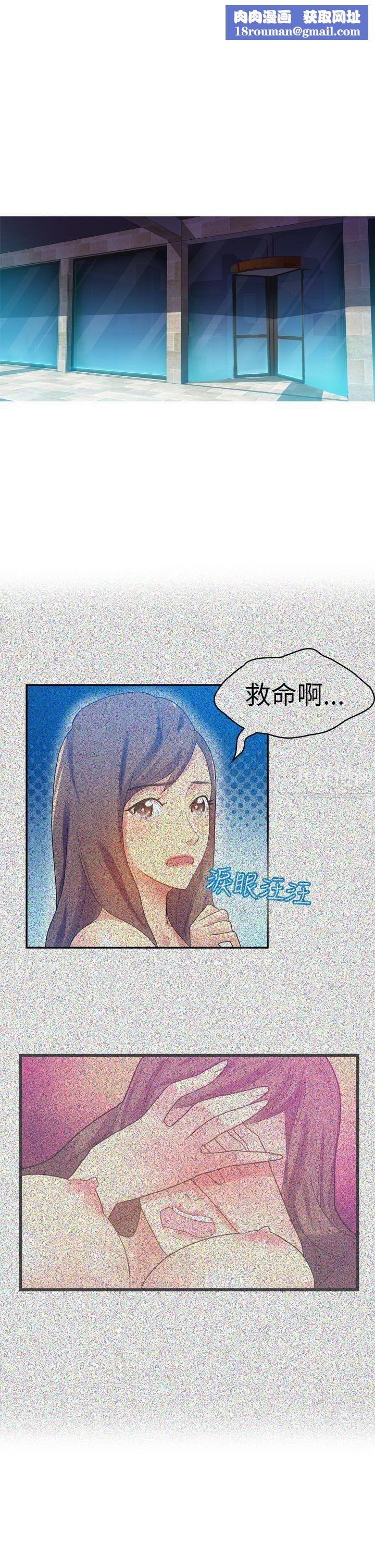 幻想中的她第10话