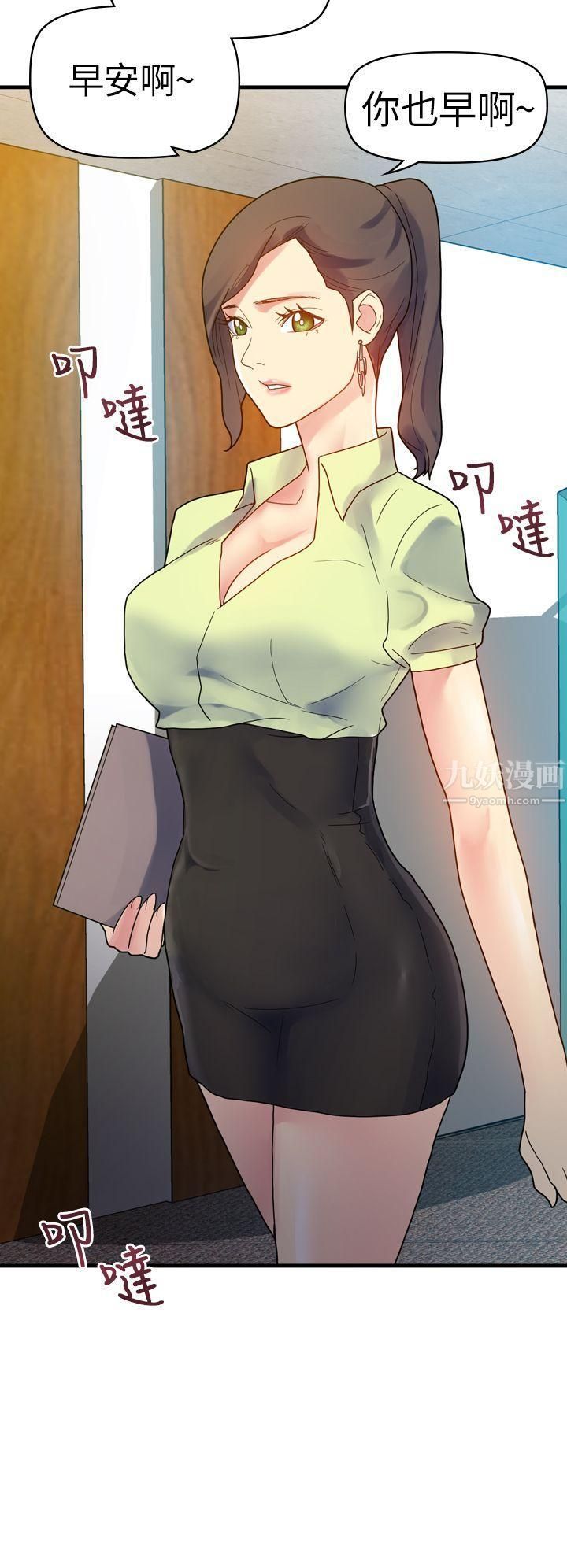 幻想中的她第10话