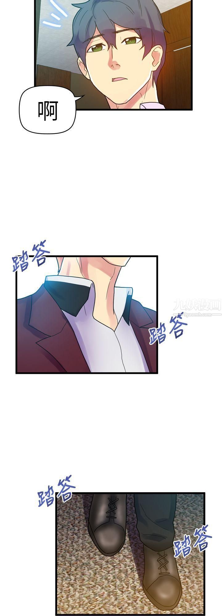 幻想中的她第10话