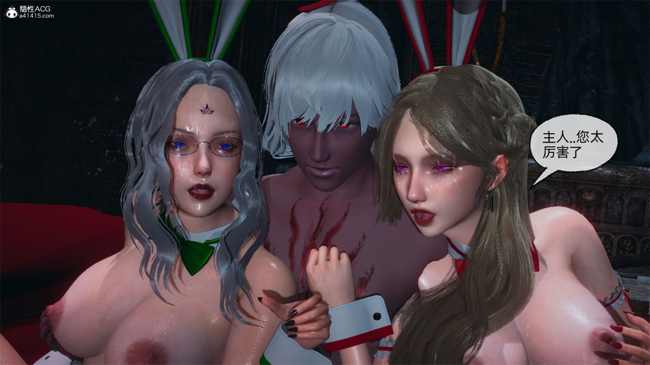 [3D]天命番外番外八下