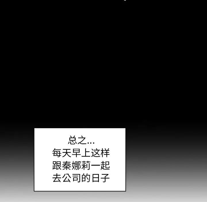 邻家三姐妹第47话