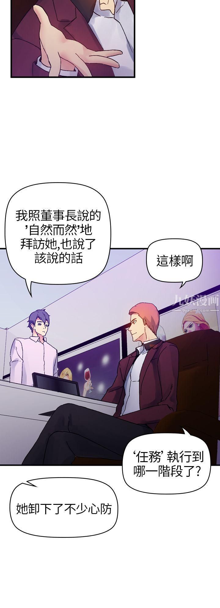 幻想中的她第10話