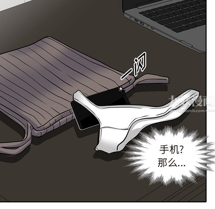 闊少的女仆們第26話